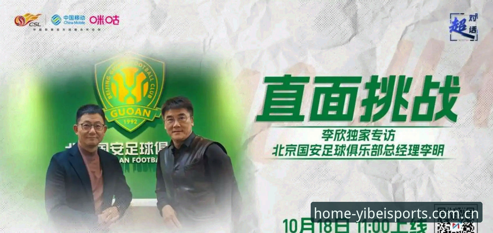 足协第三批禁足名单详解：65人受罚背后的行业整顿与竞技魅力反思