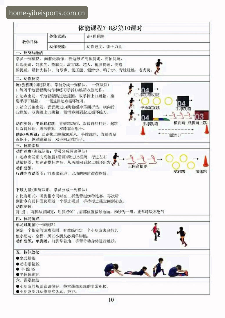 易倍体育手机版实用技巧全解析——从下载到流畅体验的必备知识